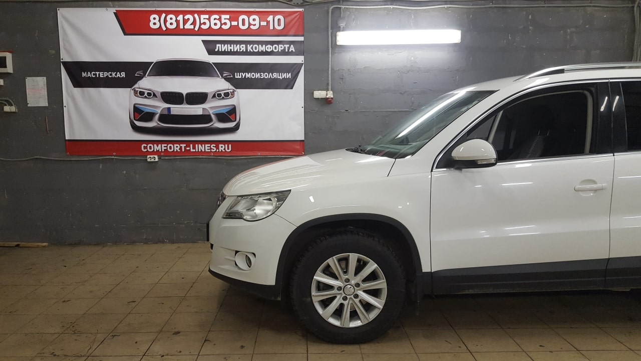 Шумоизоляция Volkswagen Tiguan I материалами StP
