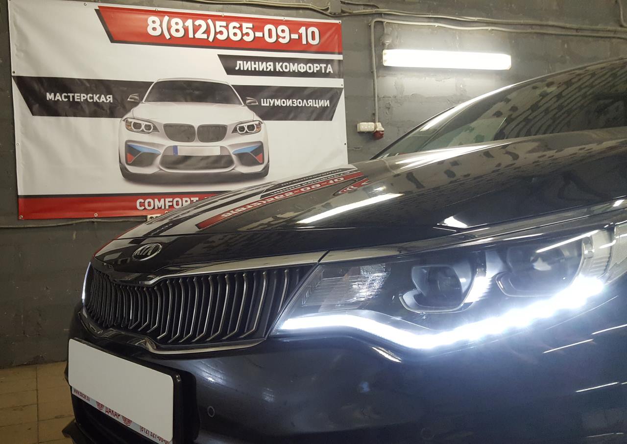 Шумоизоляция Kia Optima материалами StP