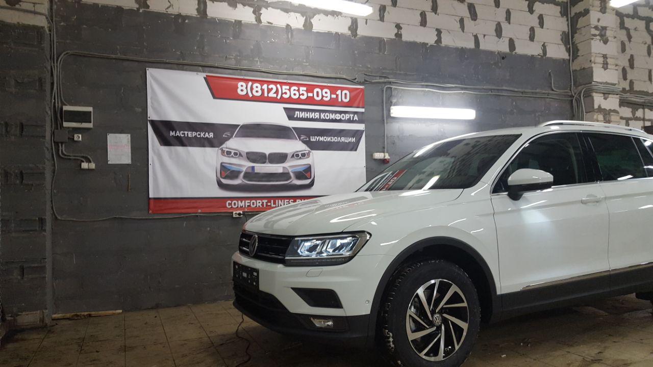 Шумоизоляция Volkswagen Tiguan материалами StP